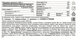 Батончик Quest Nutrition Quest Protein Bar Double Chocolate Chunk (Печенье с двойным шоколадом), 12 шт, фото 3 Батончик Quest Nutrition Quest Protein Bar Double Chocolate Chunk (Печенье с двойным шоколадом), 12 шт, фото 3