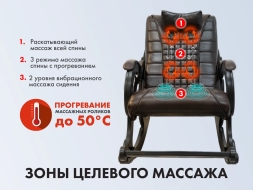 Массажное кресло качалка EGO WAVE EG2001 Шоколад (Арпатек), фото 2 Массажное кресло качалка EGO WAVE EG2001 Шоколад (Арпатек), фото 2