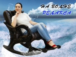 Массажное кресло качалка EGO WAVE EG2001 Шоколад (Арпатек), фото 4 Массажное кресло качалка EGO WAVE EG2001 Шоколад (Арпатек), фото 4