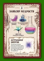 Зельеварение. Практикум. III издание Зельеварение. Практикум. III издание
