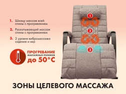 Массажное кресло качалка FUJIMO SOHO DELUXE F2000 TCFA Капучино, фото 9 Массажное кресло качалка FUJIMO SOHO DELUXE F2000 TCFA Капучино, фото 9