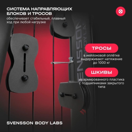 Силовой комплекс полукоммерческий SVENSSON BODY LABS RIGEL PLUS PRO, фото 11