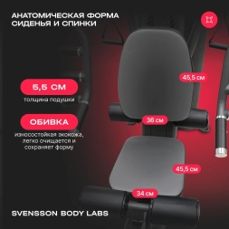 Силовой комплекс полукоммерческий SVENSSON BODY LABS RIGEL PLUS PRO, фото 6 Силовой комплекс полукоммерческий SVENSSON BODY LABS RIGEL PLUS PRO, фото 6