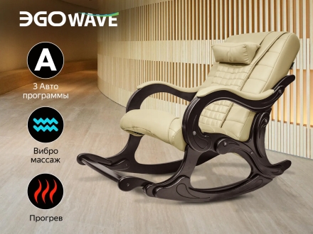 Массажное кресло качалка EGO WAVE EG2001 Крем (Арпатек), фото 1