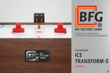 Аэрохоккей BFG Ice Transform 5 (Аризона)