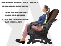Массажное кресло глайдер EGO BALANCE EG2003 Шоколад (Арпатек), фото 13 Массажное кресло глайдер EGO BALANCE EG2003 Шоколад (Арпатек), фото 13