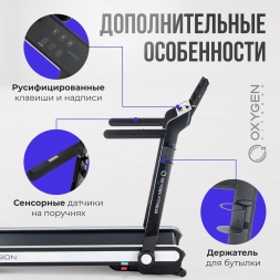 Беговая дорожка домашняя OXYGEN FITNESS ELISION, фото 12