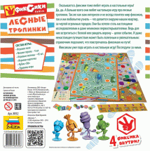 Фиксики. Лесные тропинки Фиксики. Лесные тропинки