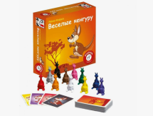Веселые кенгуру Веселые кенгуру