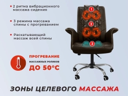 Офисное массажное кресло EGO PRIME EG1003 Шоколад (Арпатек), фото 5 Офисное массажное кресло EGO PRIME EG1003 Шоколад (Арпатек), фото 5