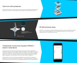 Робот пылесос Aquabot WR400, фото 7 Робот пылесос Aquabot WR400, фото 7