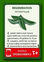 Эволюция: Континенты