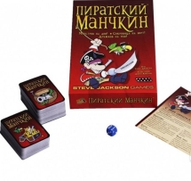 Пиратский Манчкин Пиратский Манчкин