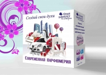 Юный Парфюмер "Современная Парфюмерия" Юный Парфюмер "Современная Парфюмерия"