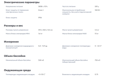 Система беcхлорной дезинфекции ионами серебра и меди SilverPRO SP 30.2, фото 5