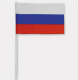 Флаг "Россия" 22*15 см Флаг "Россия" 22*15 см