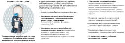 Ионизатор Акон SILVERPRO LIGHT COMBO 100м3, фото 4