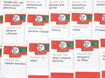 Ответь за 5 секунд. Детская (на русском) Ответь за 5 секунд. Детская (на русском)