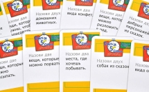 Ответь за 5 секунд. Детская (на русском) Ответь за 5 секунд. Детская (на русском)