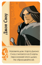 Игра престолов: Десница короля Игра престолов: Десница короля