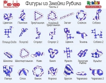 Змейка большая 24 элемента Змейка большая 24 элемента