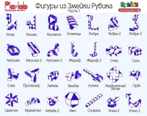 Змейка большая 24 элемента Змейка большая 24 элемента