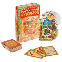 Гигантский Бутерброд Гигантский Бутерброд
