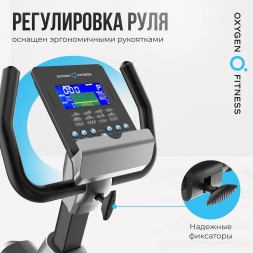 Велотренажер домашний OXYGEN FITNESS GURU CONCEPT RB, фото 8