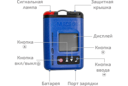 Газоанализатор (газосигнализатор) кислорода индивидуальный МЕГЕОН 08101 с поверкой к0000412985, фото 10 Газоанализатор (газосигнализатор) кислорода индивидуальный МЕГЕОН 08101 с поверкой к0000412985, фото 10