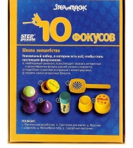 Школа волшебства. 10 фокусов (синий) Школа волшебства. 10 фокусов (синий)