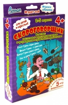 Скороговорщик Скороговорщик