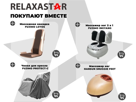 Кресло-качалка RELAXASTAR CELESTE Латте, фото 9