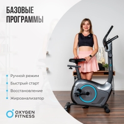Велотренажер домашний OXYGEN FITNESS JET STREAM M, фото 9