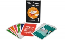 Mr. Leader. Набор 1 (на русском) Mr. Leader. Набор 1 (на русском)