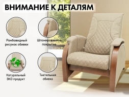 Кресло-качалка (маятник) с массажем FUJIMO BALANCE 2 F2004 TOFP Бежевый, фото 3 Кресло-качалка (маятник) с массажем FUJIMO BALANCE 2 F2004 TOFP Бежевый, фото 3