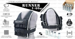 Утяжелительный жилет Runner 1-40 кг (универсальный размер), фото 5