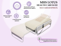 Массажная кровать MHS LOTUS HEALTHCARE R-522, фото 5 Массажная кровать MHS LOTUS HEALTHCARE R-522, фото 5