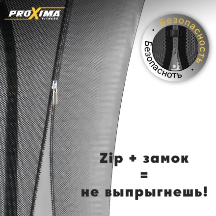 Батут Proxima Premium 16 футов, Арт. CFR-16F-5, фото 4