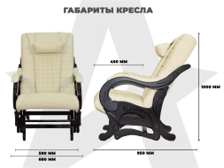 Массажное кресло глайдер EGO BALANCE EG2003 Крем (Арпатек), фото 15 Массажное кресло глайдер EGO BALANCE EG2003 Крем (Арпатек), фото 15