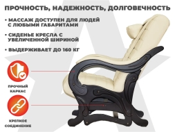 Массажное кресло глайдер EGO BALANCE EG2003 Крем (Арпатек), фото 10 Массажное кресло глайдер EGO BALANCE EG2003 Крем (Арпатек), фото 10