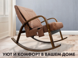 Массажное кресло качалка FUJIMO CAROLINE F2001 TCF Бежевый (TONY 12), фото 4 Массажное кресло качалка FUJIMO CAROLINE F2001 TCF Бежевый (TONY 12), фото 4