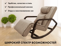 Массажное кресло качалка FUJIMO SOHO NEXT F2007 TCX Капучино, фото 2 Массажное кресло качалка FUJIMO SOHO NEXT F2007 TCX Капучино, фото 2