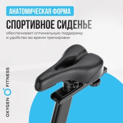 Спин-байк домашний OXYGEN FITNESS SPIN MOTION, фото 18