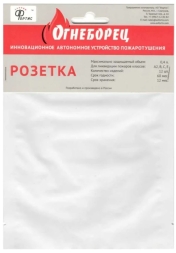Автономное устройство пожаротушения АО Фортис "Огнеборец" розетка, 12 шт. 4603781975190, фото 4