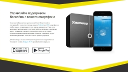 Тепловой насос Hayward Powerline Inverter 6 кВт, фото 9