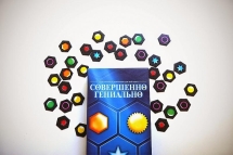 Совершенно Гениально Совершенно Гениально