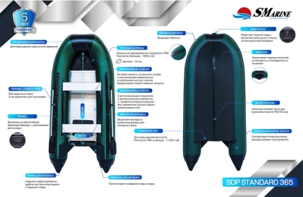 Лодка ПВХ SMarine SDP Standart 365 (фанера), фото 8
