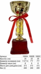 Кубок 1002 С h-20см (чаша)