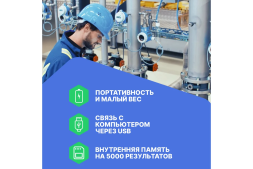 Газоанализатор Хромдет-Экология СЕАН-Н-H2S, фото 4 Газоанализатор Хромдет-Экология СЕАН-Н-H2S, фото 4