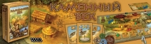 Каменный век Каменный век